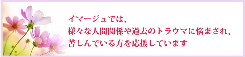 イマージュ_イメージ画像